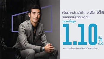 โปรโมชั่นเงินฝากประจำพิเศษ 25 เดือน จาก KKP ให้คุณรับดอกเบี้ยสูง 1.10% ต่อปี