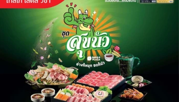รับเครดิตเงินคืนสูงสุด 600 บาท ที่ร้านบาร์บีคิวพลาซ่า เมื่อชำระผ่านบัตรเครดิตเทสโก้ โลตัส วีซ่า