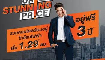 ออริจิ้น มอบโอกาสเดียวกับข้อเสนอที่ดีที่สุด คอนโดแนวรถไฟฟ้ากว่า 10 โครงการ แต่งครบพร้อมอยู่ฟรี 3 ปี