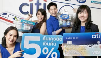 มอบสิทธิประโยชน์ใหม่! ตอบสนองไลฟ์สไตล์ พร้อมรับเงินคืน 5% จากบัตรเครดิตซิตี้ แคชแบ็ก แพลตตินั่ม