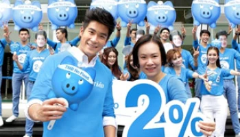 ทีเอ็มบี โน ฟิกซ์ (TMB No Fixed) จัดคาราวานบัญชีเงินฝากดอกสูง เดินทัพเพิ่มฐานลูกค้าคนรุ่นใหม่