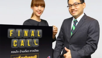 เอพีไม่รอช้า ส่งแคมเปญ FINAL CALL กระตุ้นกำลังซื้อ ลดมากสุดในรอบปีสูงสุด 4 ล้านบาท