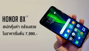 สมาร์ทโฟนสเปกคุ้มค่า ด้วยขุมพลัง Kirin 710 พร้อมอัปเกรด GPU Turbo ในราคาเริ่มต้น 7,990.-