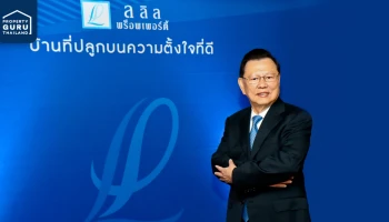 ลลิล พร็อพเพอร์ตี้ ประกาศผลประกอบการไตรมาส 3 ยอดรับรู้รายได้ 1,451 ล้านบาท กำไรสุทธิ 308 ล้านบาท