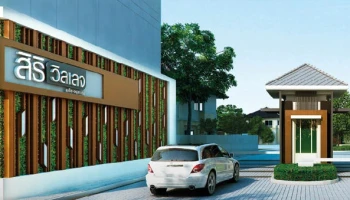 สิริ วิลเลจ ภูเก็ต-อนุสาวรีย์ (Siri Village Phuket-Victory Monument)