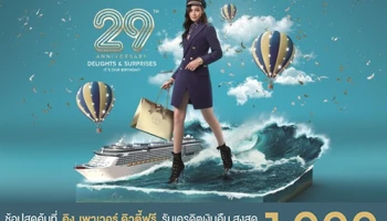 สมาชิกบัตรเครดิตไอซีบีซี ไทย รับเครดิตเงินคืนสูงสุด 1,000 บาท ที่คิงเพาเวอร์ ดิวตี้ฟรี