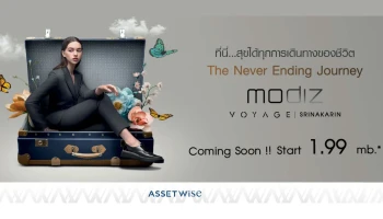 โมดิซ โวยาร์ด ศรีนครินทร์ (Modiz Voyage Srinakarin)
