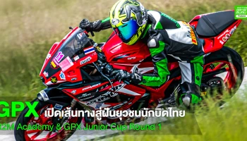 GPX เปิดเส้นทางสู่ฝันยุวชนนักบิดไทยใน R2M Academy & GPX Junior Cup Round 1