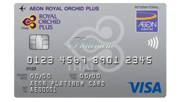 บัตรเครดิตอิออน รอยัล ออร์คิด พลัส วีซ่า แพลทินัม (AEON Royal Orchid Plus Visa Platinum)