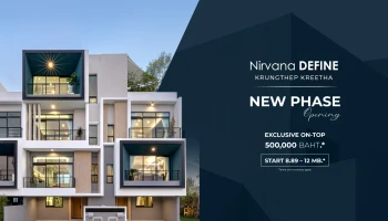 เนอวานา ดีฟายน์ กรุงเทพกรีฑา (Nirvana Define Krungthep Kreetha)