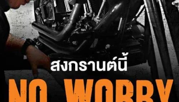AAS Harley-Davidson Bangkok จัดแคมเปญรับสงกรานต์ ฟรีค่าแรง 100 คัน !