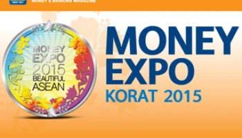 Money Expo Korat 2015 มหกรรมการเงินโคราช ครั้งที่ 9 เริ่ม 7-9 ส.ค. 58