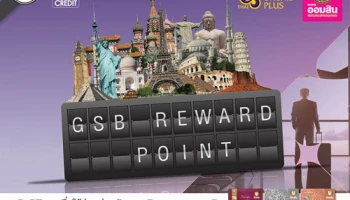 อภิสิทธิ์เหนือระดับ ด้วยไมล์สะสม รอยัล ออร์คิด พลัส (ROP) การบินไทย.. จากบัตรเครดิตธนาคารออมสิน