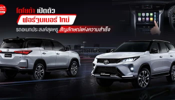 รถยนต์ Sport Premium PPV ดีไซน์หรูหรา ในราคาเริ่มต้น 1.3 ล้านบาท