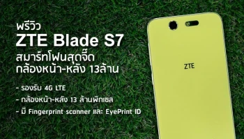 สมาร์ทโฟนสุดจี๊ด กล้องหน้า-หลัง 13 ล้าน