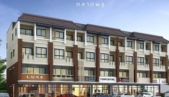 ที บิส โฮม แอท ตลาดพลู (T - BIZ home @ talatphlu)