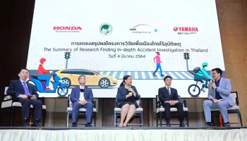 ฮอนด้าและยามาฮ่า ร่วมกับศูนย์วิจัยอุบัติเหตุแห่งประเทศไทย สรุปผลโครงการวิจัยเพื่อเมืองไทยไร้อุบัติเหตุ