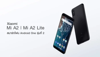 สมาร์ทโฟน Android One รุ่นที่ 2 จาก เสี่ยวหมี่