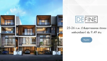 ติดถนนพระราม 9 ใกล้ทางด่วน