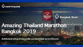 รับส่วนลดทันที 15% เมื่อชำระเงินเข้าร่วมวิ่ง ผ่านบัตรเครดิต หรือบัตรบีเฟิสต์ ธ.กรุงเทพ ตั้งแต่ 22 พ.ย. - 21 ธ.ค. 61