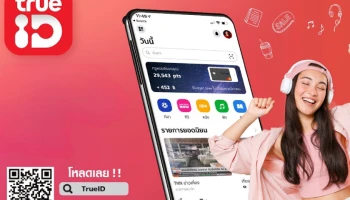 ทรูไอดี ชี้ AI ช่วยขับเคลื่อน OTT ในอนาคต ในงาน “NBTC INTERNATIONAL OTT SYMPOSIUM IN DIGITAL ECO SYSTEM”