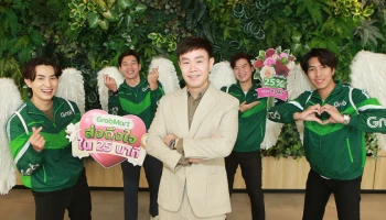 แกร็บมาร์ท ชูโมเมนต์มาร์เก็ตติ้ง รับวาเลนไทน์ ผุดแคมเปญสื่อรัก ตอกย้ำจุดแข็งส่งไวใน 25 นาที