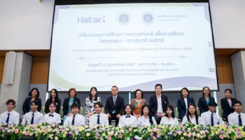 กว่า 3 ทศวรรษ “ฮาตาริ” แบรนด์ที่เป็นมากกว่าผู้ผลิตพัดลม ด้วยหลักคิด...สร้างคุณค่าธุรกิจคู่สังคมไทยเติบโตอย่างยั่งยืน