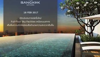 แลนด์แอนด์เฮ้าส์ เปิดโครงการ "The Bangkok สาทร" คอนโดสุดหรู ใกล้แม่น้ำเจ้าพระยา 18 ก.พ.นี้
