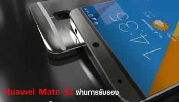 Huawei Mate S2 ผ่านการรับรองจาก TENAA ดีไซน์คล้าย NEXUS 6P