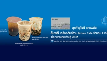 WOW Benefits รับฟรีเครื่องดื่มสุดชิค 1 แก้วเมื่อกดเงินผ่านบัตร UOB Cash Plus