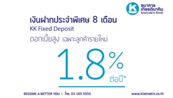 ธนาคารเกียรตินาคิน