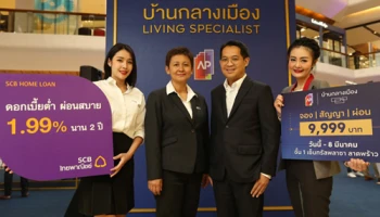 เอพี ไทยแลนด์ จัดงานใหญ่สุดในรอบปี 'บ้านกลางเมือง Living Specialist' พร้อมเปิดตัวไฮเอนด์ ทาวน์โฮม 3 โครงการใหม่
