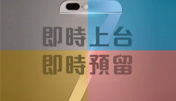 ไม่แน่! iPhone 7 Plus อาจจะมีสีฟ้า พร้อมกล้องหลัง 2 ตัว