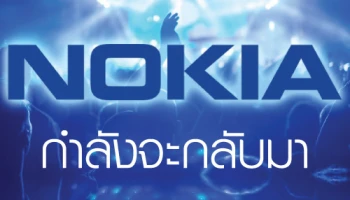 Nokia กำลังจะกลับมา ล่าสุดโผล่ชื่อ Nokia D1C ในโปรแกรม Geekbench
