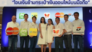 ขยายตลาด อี-มันนี่ เปิดให้บริการ "โอนเงินข้ามกระเป๋าเงินออนไลน์บนมือถือ"