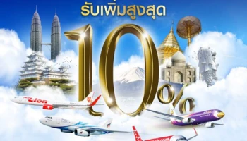 จะบินในไทย หรือบินไปนอก ก็รับเพิ่มสูงสุด 10% เมื่อบินกับ 4 สายการบิน และชำระผ่านบัตรเครดิตซิตี้ วีซ่า