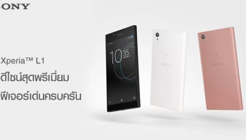 ดีไซน์สุดพรีเมี่ยม ฟีเจอร์เด่นครบครัน