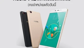 Nubia N2 มือถือแบตอึด 5,000 mAh วางจำหน่ายแล้ว ในราคาเพียงแค่ 7,990 บาท