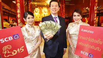 ไทยพาณิชย์ มอบแผ่นทองมงคล "เทพเจ้าไฉ่ซิงเอี๊ย" ฉลองเทศกาลตรุษจีน