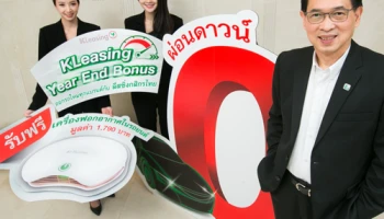 ลิสซิ่งกสิกรไทย จัดหนัก!! รับงาน Motor Expo 2017 ดอกเบี้ยต่ำ ผ่อนดาวน์ 0%