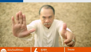 ประกันชีวิตสูงวัยได้เกินร้อย (เพื่อผู้สูงอายุ) มีเงินก้อนให้ตนเอง หรือเป็นมรดกให้ลูกหลาน