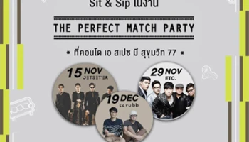อารียาฯ เชิญร่วม Exclusive Concert ริมสระ ในงาน The Perfect Match Party ที่คอนโด เอ สเปซ มี สุขุมวิท 77