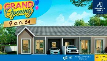 9 ต.ค. นี้ Grand Opening โครงการภูริ วังน้อย ทาวน์โฮมชั้นเดียว 1.25 ลบ. พร้อมรับข้อเสนอพิเศษภายในงาน
