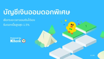 ธนาคารกสิกรไทย