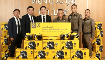 กรุงศรี ออโต้ เดินหน้าส่งเสริมความปลอดภัยบนท้องถนน ส่งมอบหมวกกันน็อกเด็ก แก่กองบังคับการตำรวจนครบาล, กองบังคับการตำรวจภูธรจังหวัด และกองบังคับการสืบสวนสอบสวนตำรวจภูธรภาค