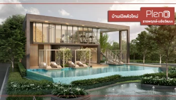 เชื่อมต่อเข้าสู่แจ้งวัฒนะเพียง 10 นาที*