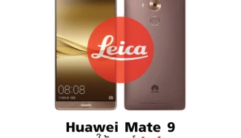 Huawei Mate 9 กับข้อมูลล่าสุด รุ่นนี้อาจจะใช้เลนส์ Leica
