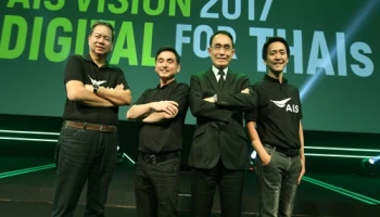 AIS เผยวิสัยทัศน์ 2017 Digital For Thai หนุนประเทศไทย พร้อมนำดิจิทัลสร้างประโยชน์เพื่อคนไทยทุกคน