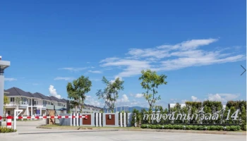 กาญจน์กนกวิลล์ 14 น้ำโฮม (Karnkanok Ville 14 - Nam home)