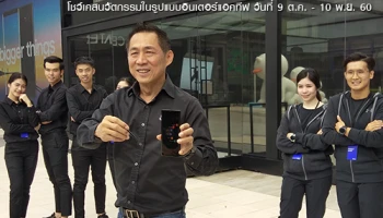 Samsung Galaxy Studio โชว์เคสนวัตกรรมสุดล้ำ ตั้งแต่วันนี้ - 10 พ.ย. 60 ณ ลานพาร์ค พารากอน